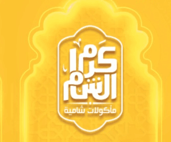 صورة عن المطعم